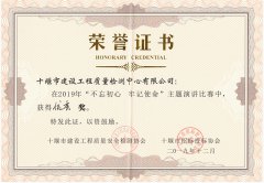 2019.12不忘初心，牢記使命 演講比賽優(yōu)秀獎(jiǎng)